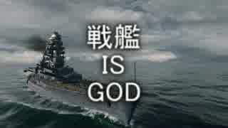 【WoWs】迷走海軍【ゆっくり実況プレイ】PT8