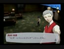 友達に勧められたのでペルソナ3　実況プレイpart40