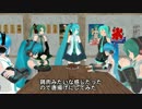 【MMM】初音ミク７人海岸物語２【MMDドラマ？】