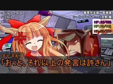 【ゆっくりTRPG】ゆっくり華扇とぶち破るダブルクロスSeason3 Part6