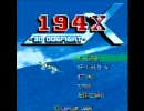 194X -3D DOGFIGHT-(1/3)