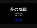 【なぜか今更】 葵の部屋　格ゲー編【ペルソナ】.p4u