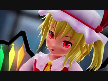 【東方MMD】レミリア フランで『てるてる』【スカーレット姉妹】