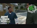 【ゆっくり実況】健全都市ロスサントス　第1話【GTA5】