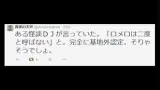 【ニコ生】パコ介・ロメロ同盟 VS 数百人の天秤軍団