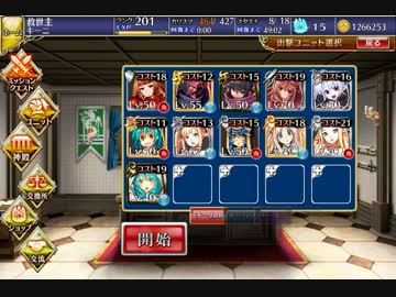 【千年戦争アイギス】イベユニ＋αで迷宮深部　☆３【魔王の迷宮】