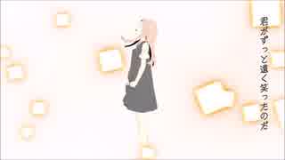 歌ってみた：メリュー