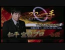【麻雀格闘倶楽部】仁平 宣明プロ 2015/5/28 15：55【プロの一手】