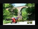 遠くまで走って行こう　part38