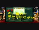 PS4版『メタスラ３』お、親方空から〇〇が!？