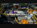 スプラトゥーンを実況してみました。　Part2