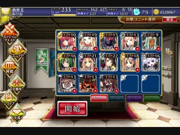 千年戦争アイギス 魔王の迷宮：迷宮深部 ☆３