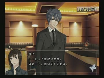 あふれる恋のシャンパンタワー！実況プレイpart17　ラスト・エスコート