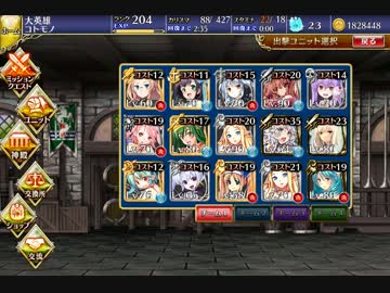 千年戦争アイギス　魔王の迷宮　迷宮深部　神級☆3　無課金