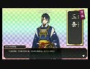 【刀剣乱舞】少しの知識だけで刀集め part10【ゆっくり実況】
