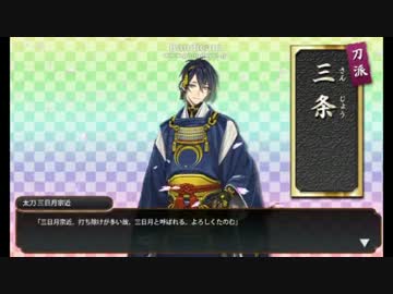 【刀剣乱舞】少しの知識だけで刀集め part10【ゆっくり実況】
