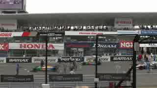 SUZUKA Sound of ENGINE 2015 LEGEND Formula1 Demo Race【バイノーラル録音】