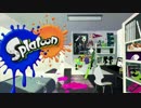 くコ:彡　いきなりSplatoon実況始めました　1杯目