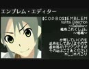 【COD:BO2】瑞鶴【艦隊これくしょん】