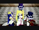 【MMD怪ジョ】怪盗達のBad ∞ End ∞ Night