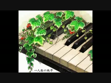 【NNI】一人称の地平【ピアノソロ　オリジナル曲】
