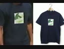 遠野が着ていたレシート付きのTシャツ、発見される