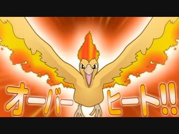 【ポケモンORAS】高火力＆耐久で対戦を制しますぞｗｗｗ17【役割論理】