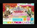 スクフェスゆっくり実況　Part3