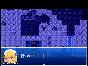 妖精とかが主役のRPGつくる　第二十八話「玄武の沢」