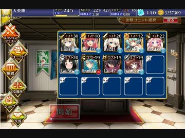 【 千年戦争 アイギス 】 魔王の迷宮：迷宮深部 ★３