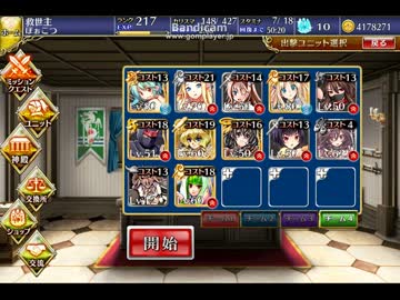 【千年戦争アイギス】魔王の迷宮:迷宮深部　☆3