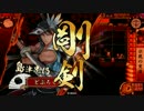 【正二位D】示現の極みで遊ぶ66【vs毘天ワラ】