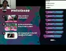 イカしたスプラトゥーン体験会生放送 part4