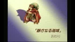 マナの木レイプ！伝説と化した先輩.legend of mana part13