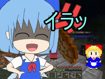 【東方鉱工芸】チルノの第二次妖精大戦争(？)その28～前編～【minecraft】