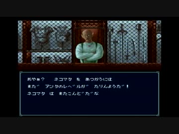 魔神転生極限低レベル攻略　ゆっくり実況その１０