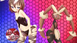 【ポケモンＯＲＡＳ】ゆっくり エテボースＳ　第十話【ゆっくり実況】
