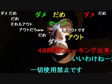 20150529 暗黒放送　警察が権力を持ちだしてきたら生放送界は終わり放送 1/2