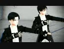 【進撃のMMD】兵長とエレンでWAVE