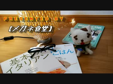 【メガネ食堂】 PV