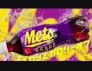 キリン メッツCM「おまた痒ゅーい！」