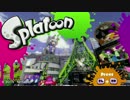 【実況】(高画質)スプラトゥーンを楽しむわ01