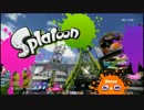 【実況】金欠野郎がスプラトゥーンやりたさにWiiUごと買ってきた前編