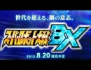 スーパーロボット大戦BX　PV2