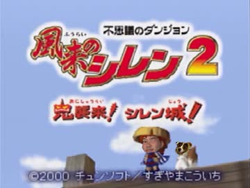 風来人と化した先輩.mp1