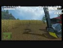 うっさんのFarming Simulator 15 最終回　語りの部分