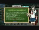 超人気【艦これ】初見【実況プレイ】Part439