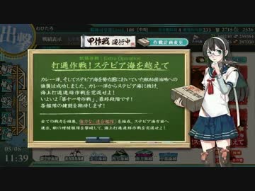 超人気【艦これ】初見【実況プレイ】Part439