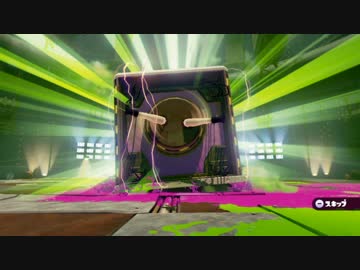 【Splatoon】ヒーローモード ボス戦