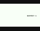 ニ胡　脳漿炸裂ガール